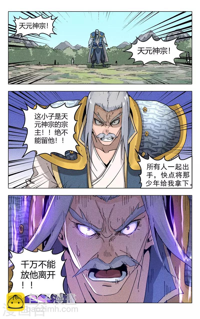 第191话-第191话