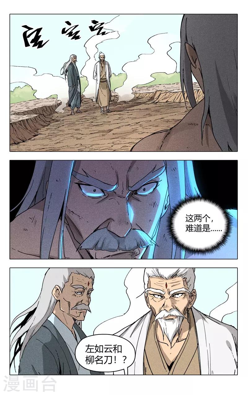 第193话-第193话