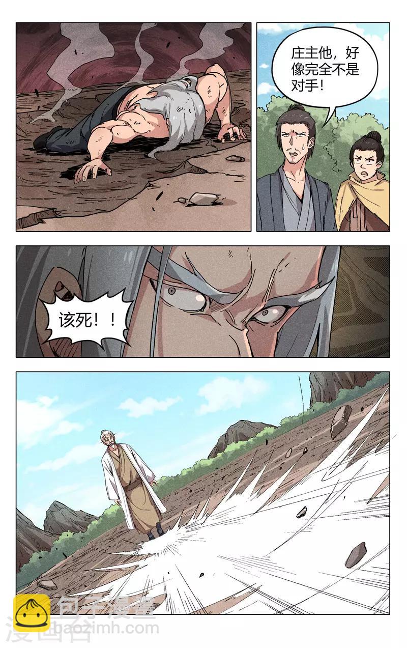 第193话-第193话
