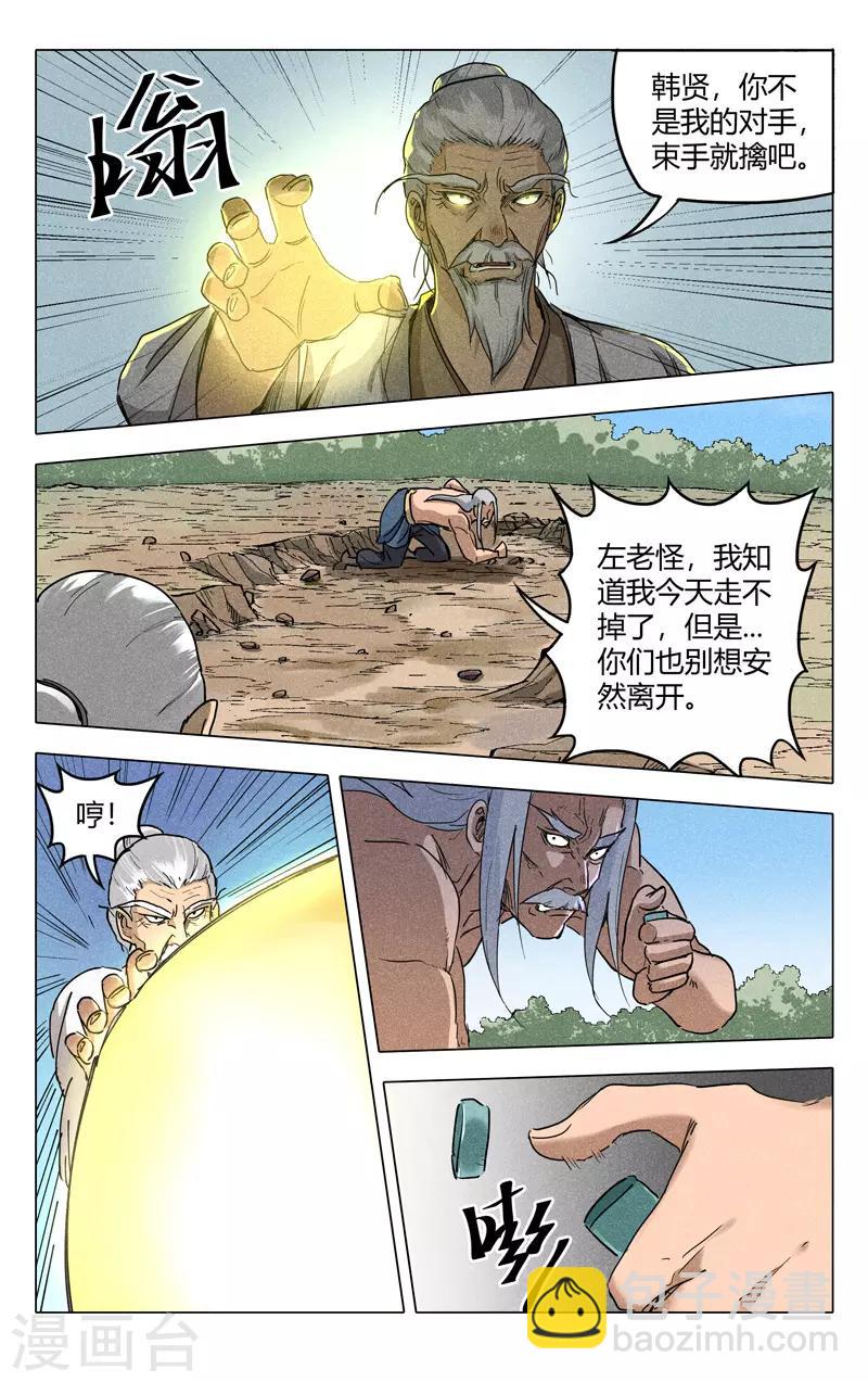 第193话-第193话