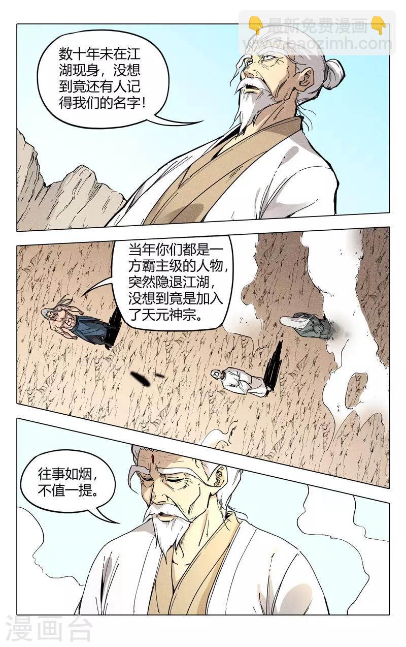 第193话-第193话