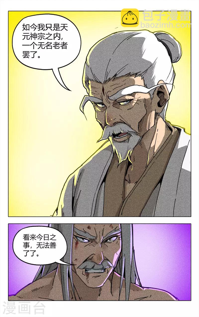 第193话-第193话