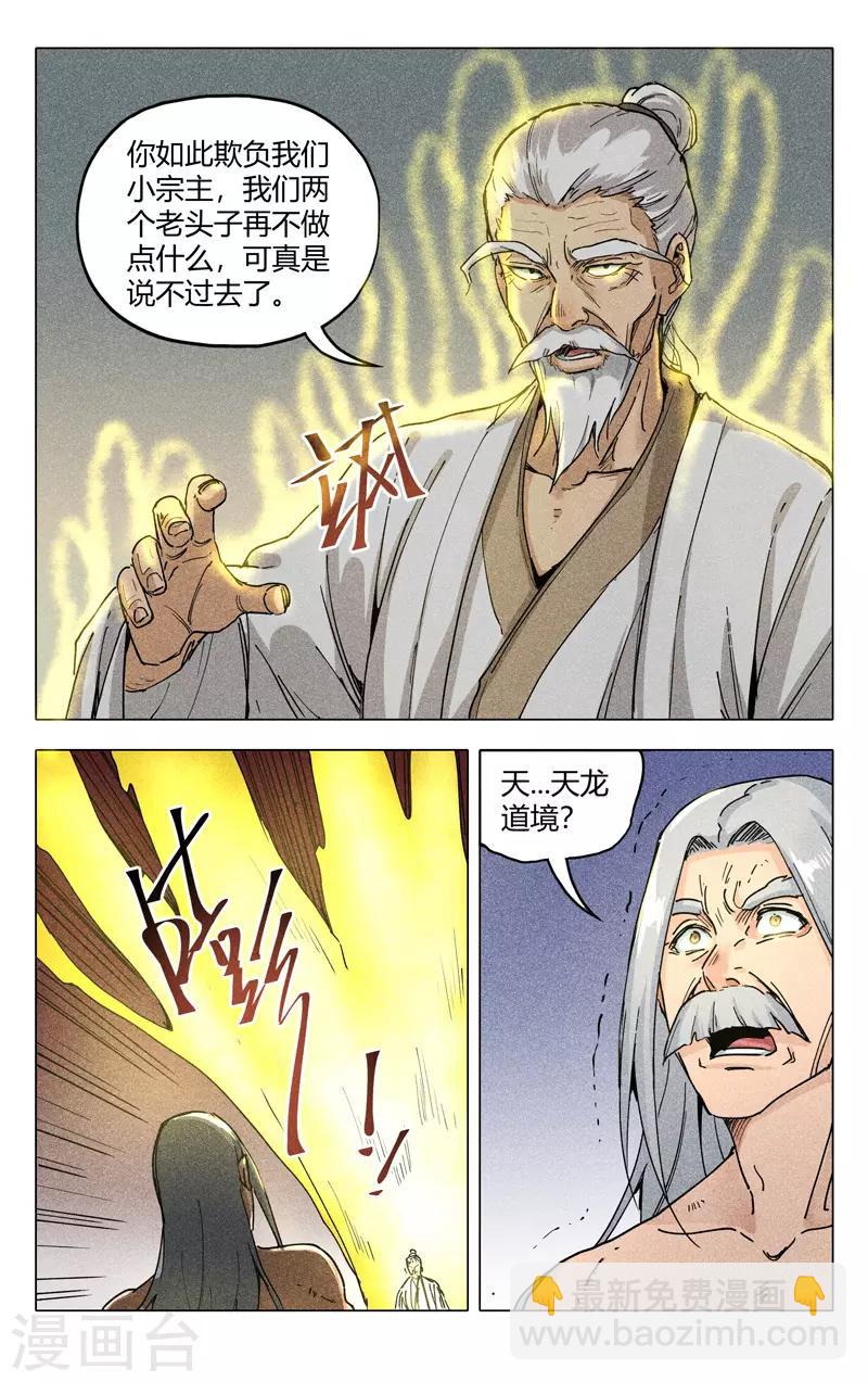 第193话-第193话