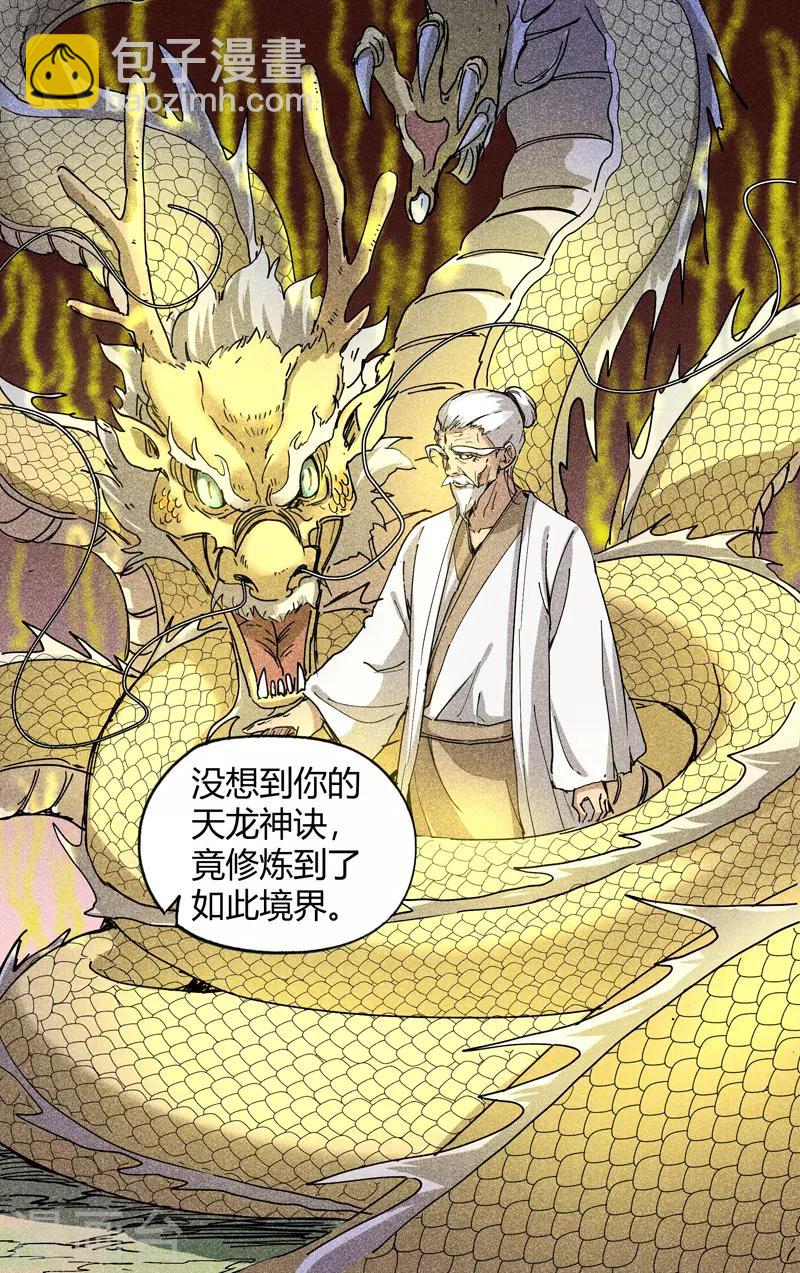 第193话-第193话
