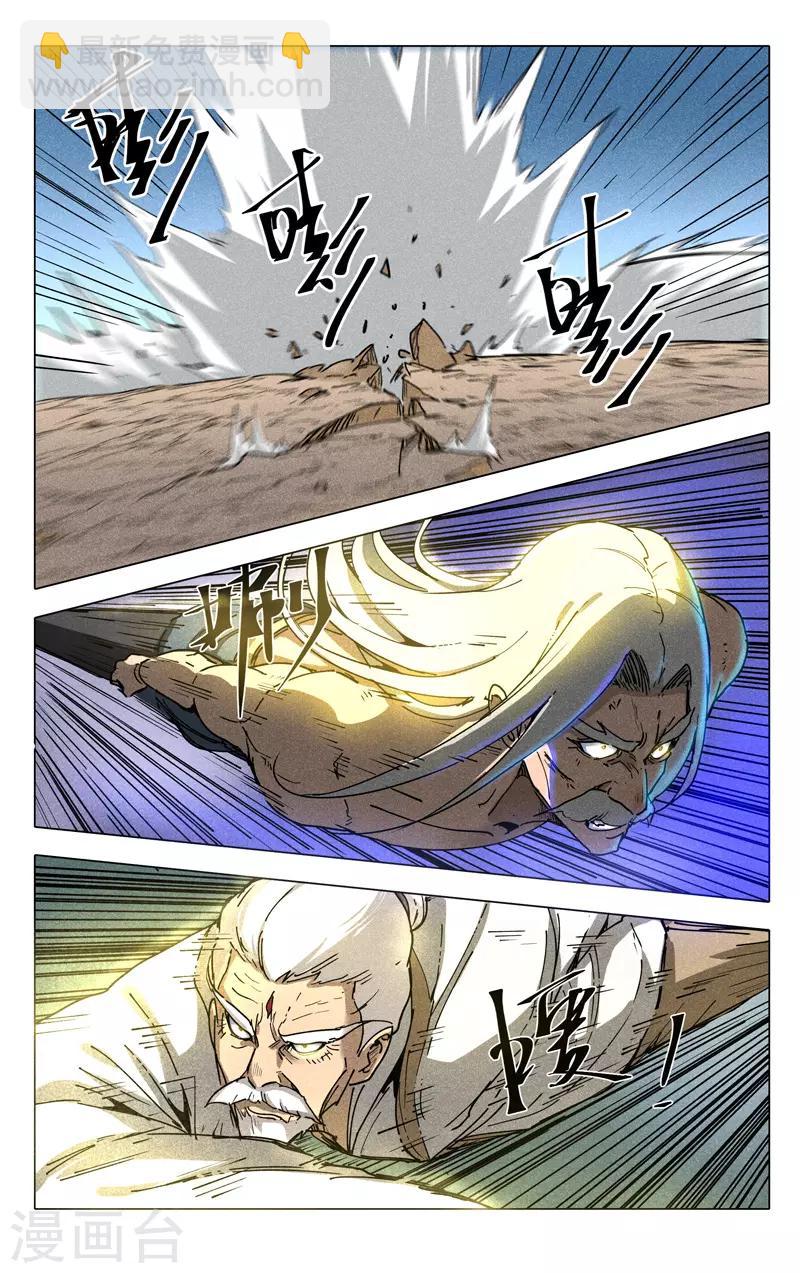 第193话-第193话