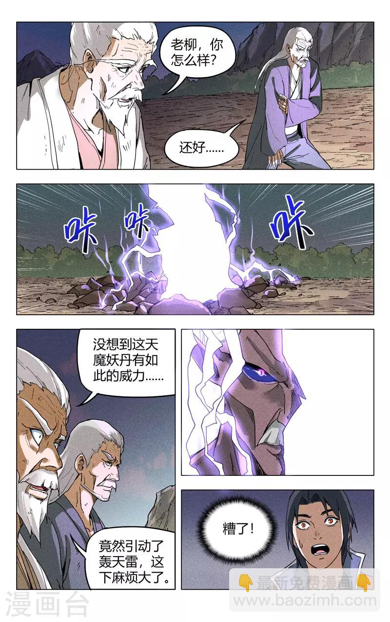第195话-第195话