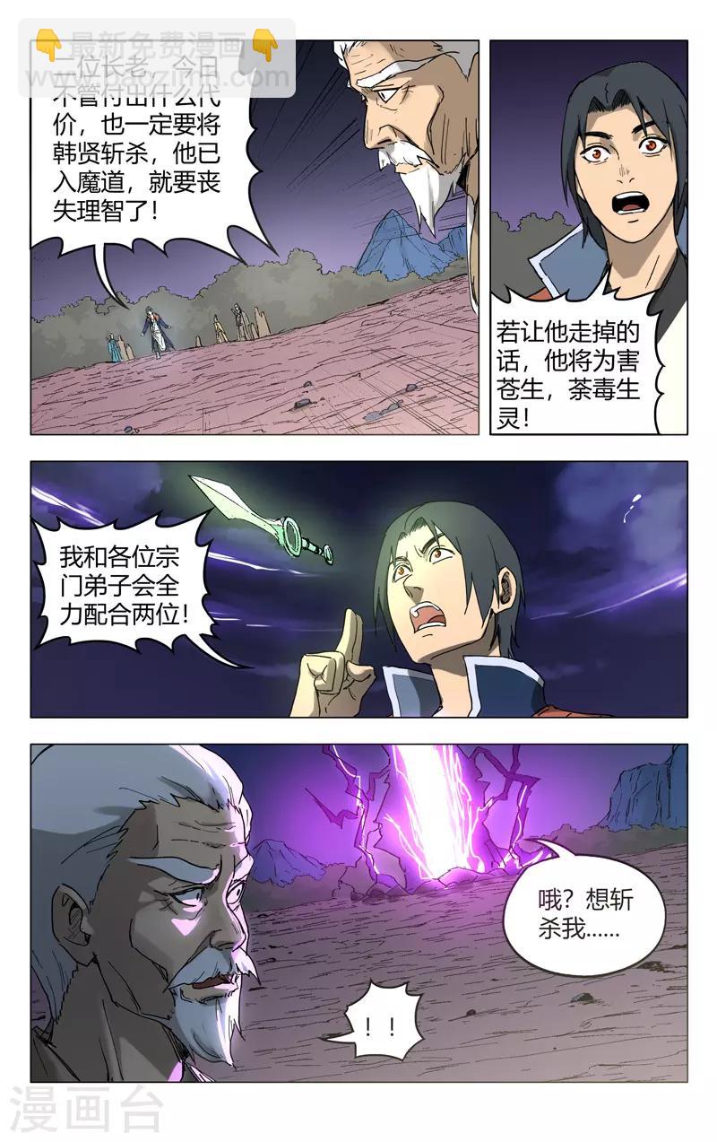 第195话-第195话