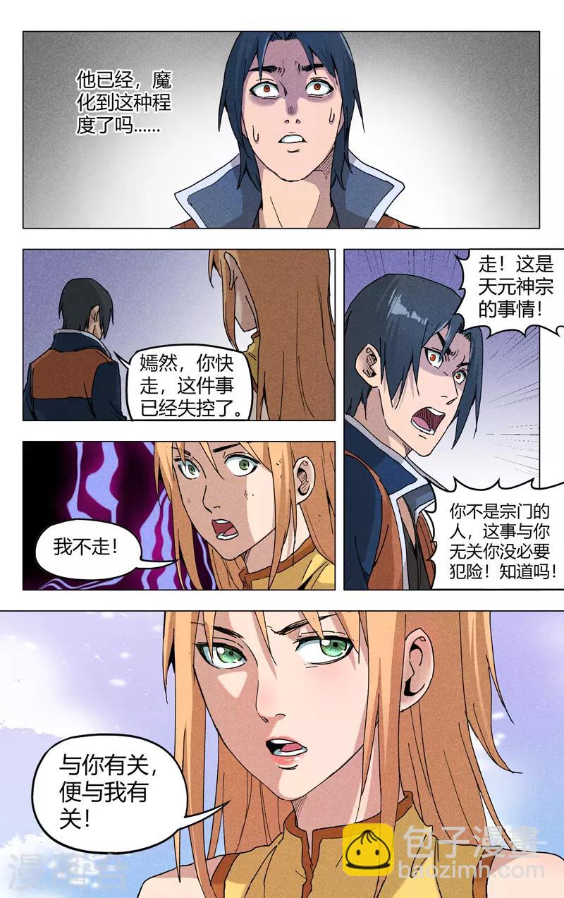 第195话-第195话