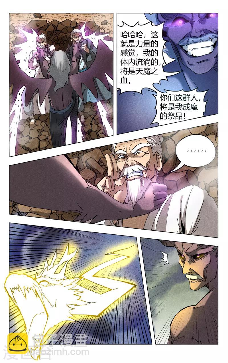 第195话-第195话