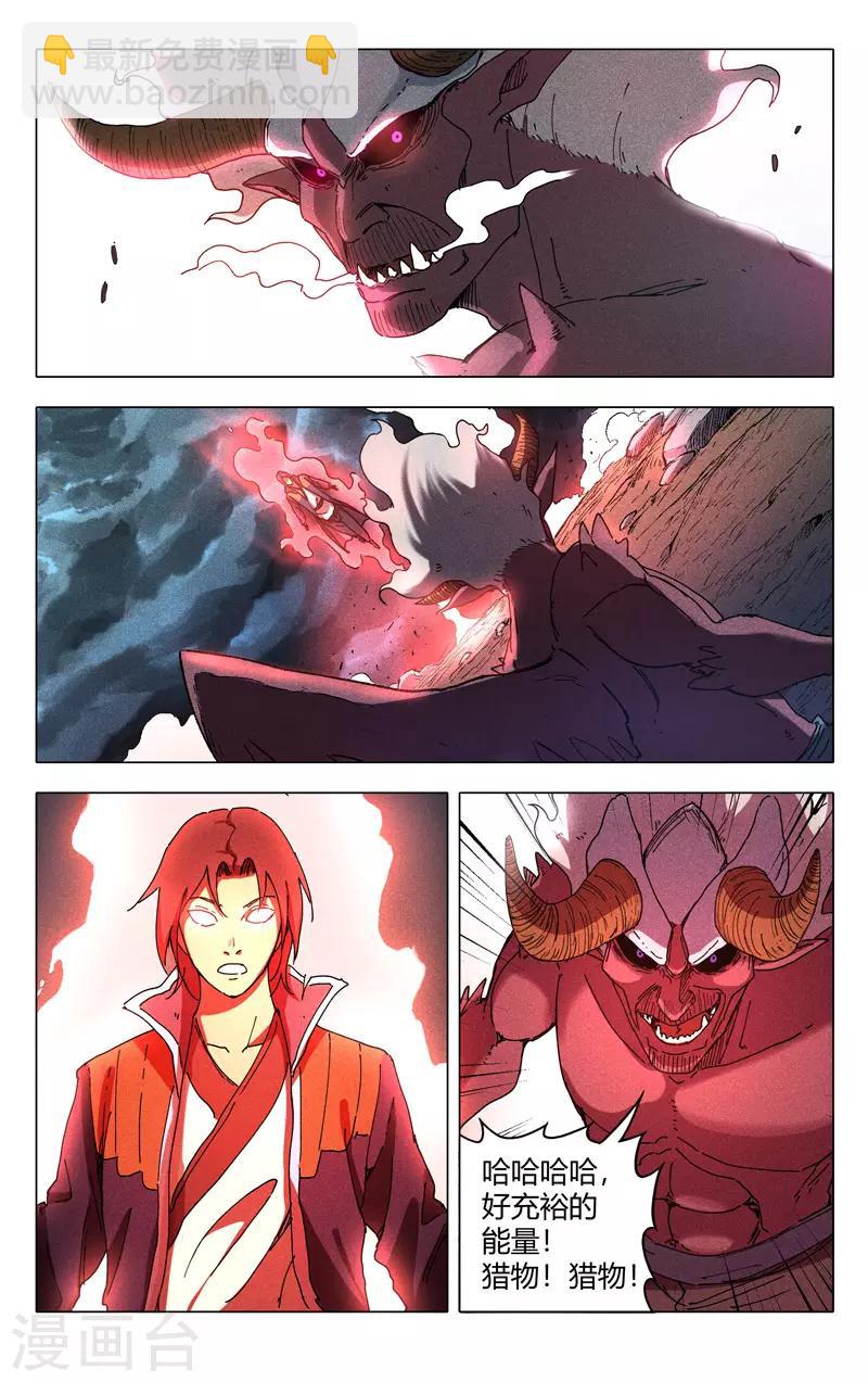 第197话-第197话