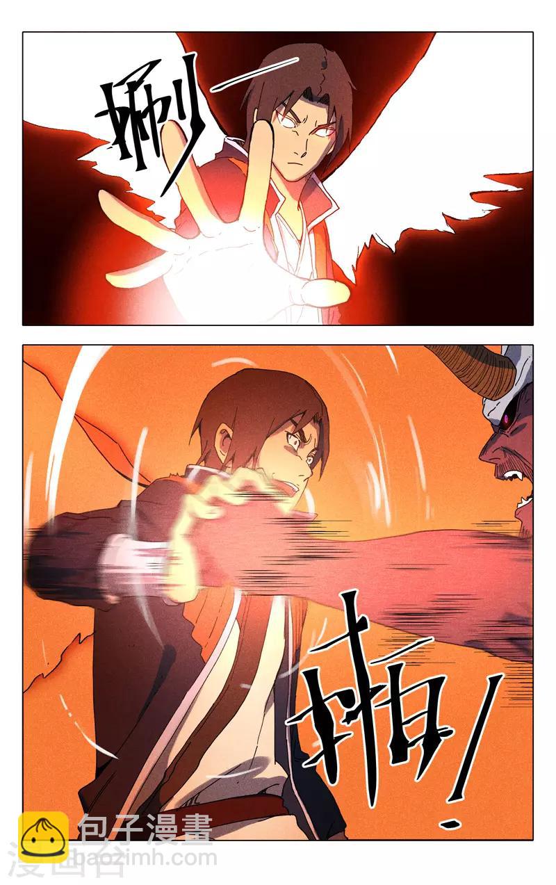 第197话-第197话