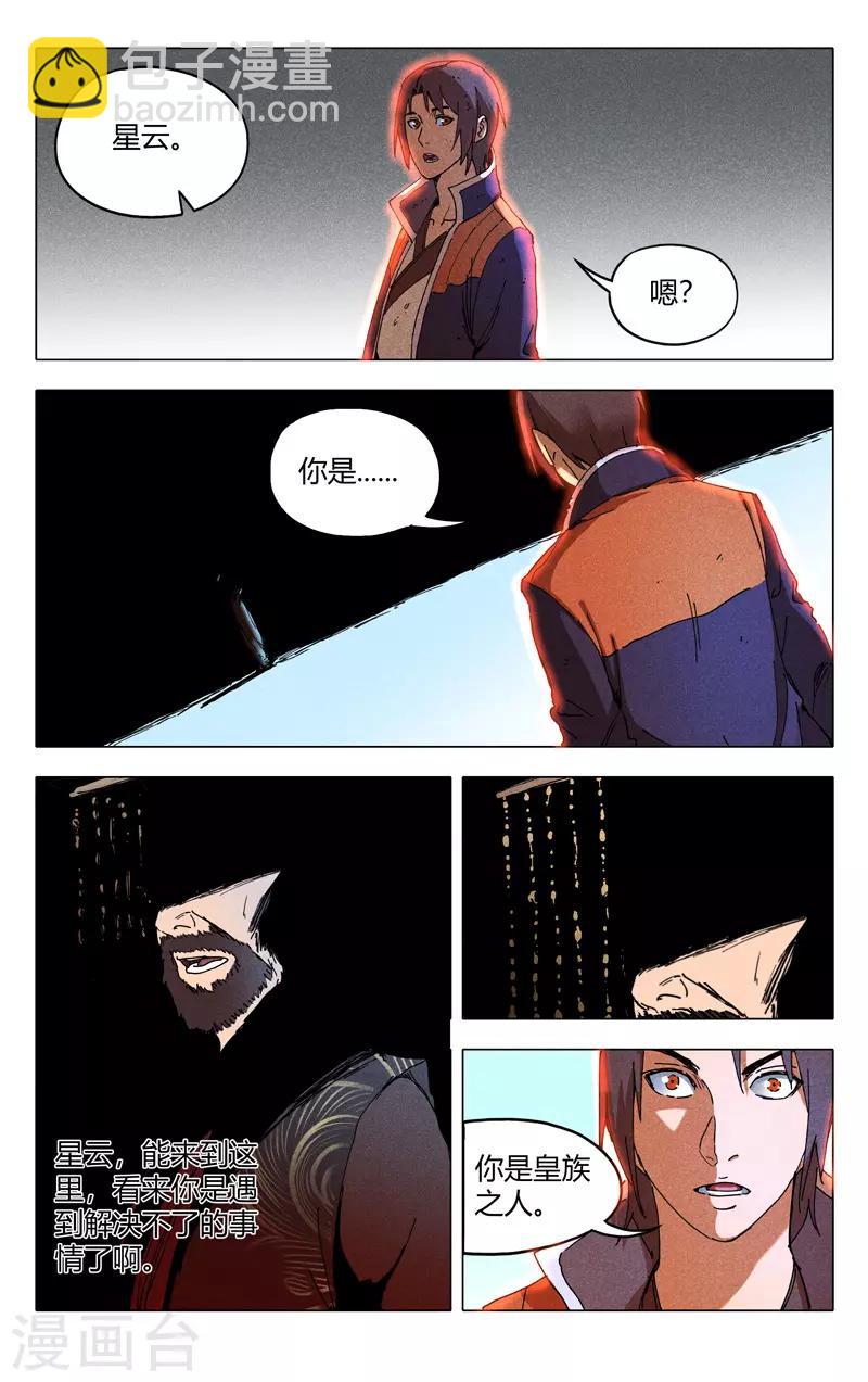 第197话-第197话