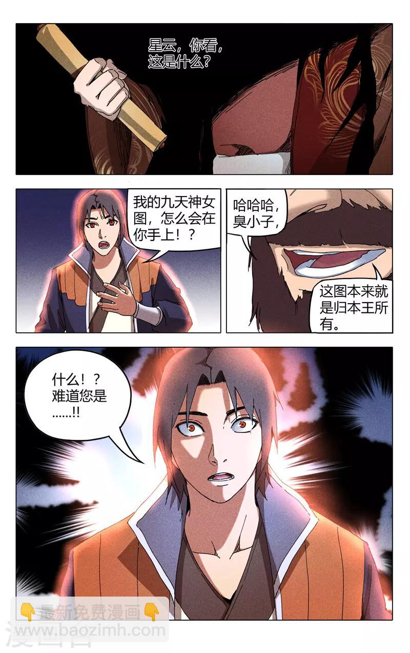 第197话-第197话