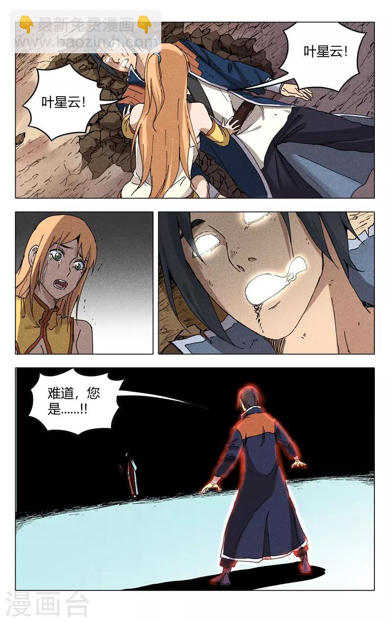 第197话-第197话