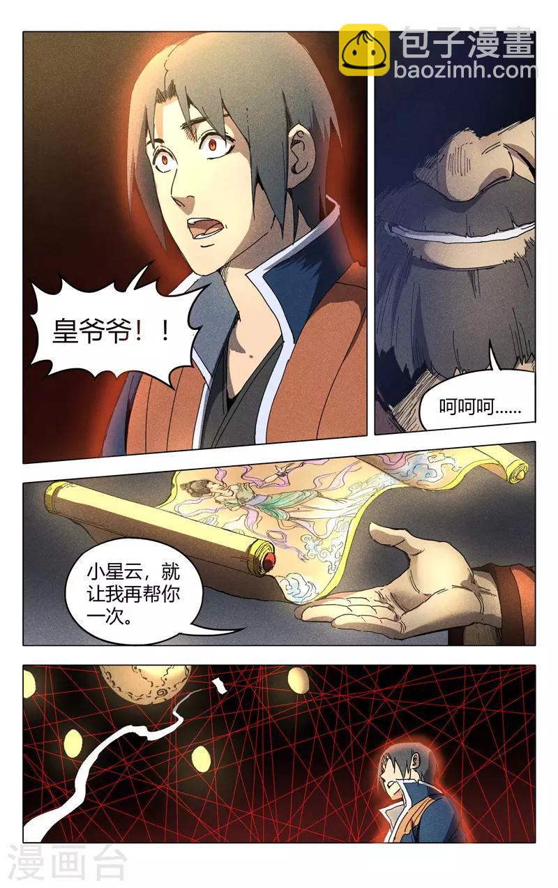第197话-第197话