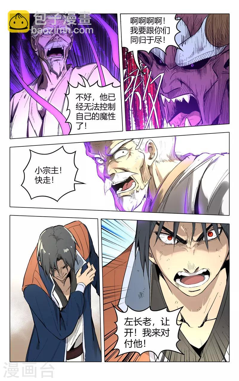 第199话-第199话
