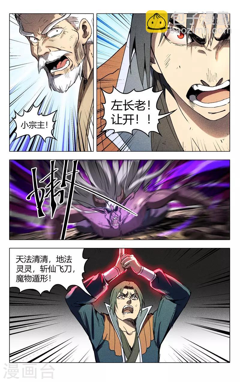 第199话-第199话