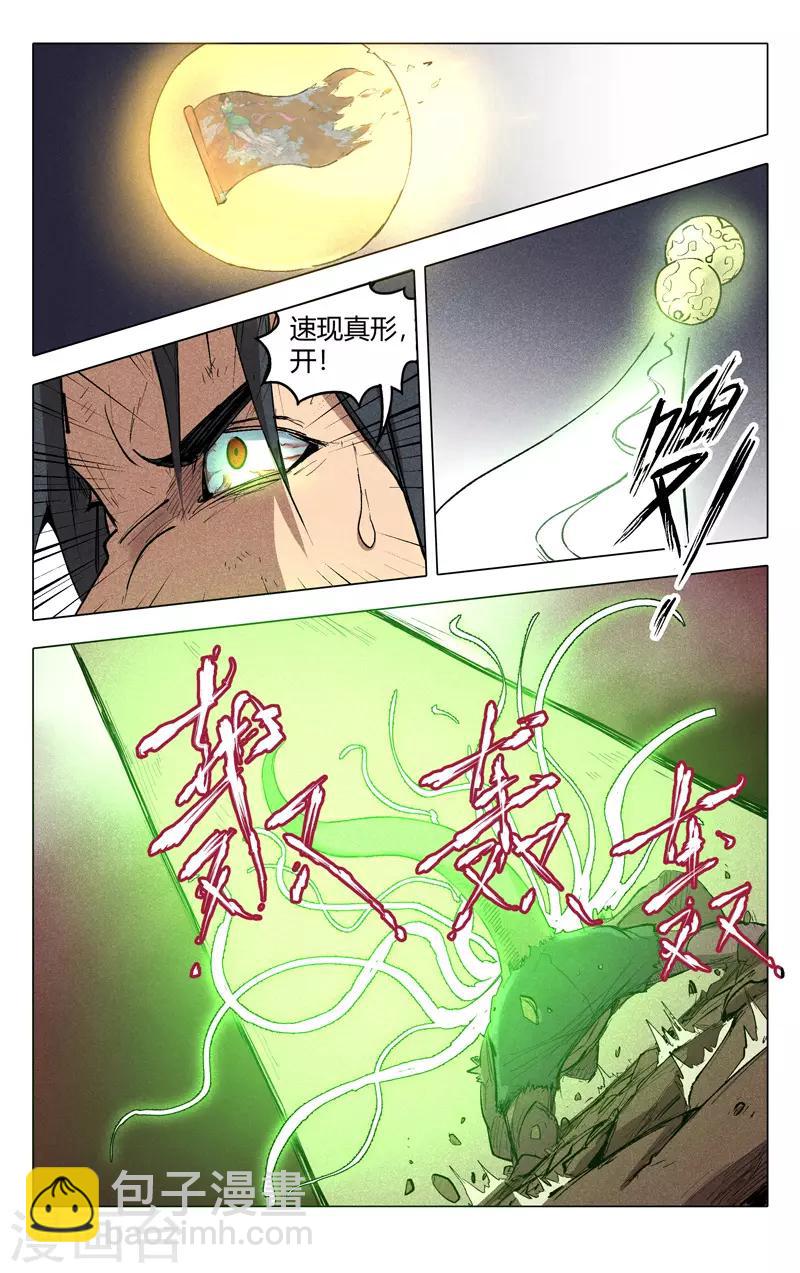 第199话-第199话