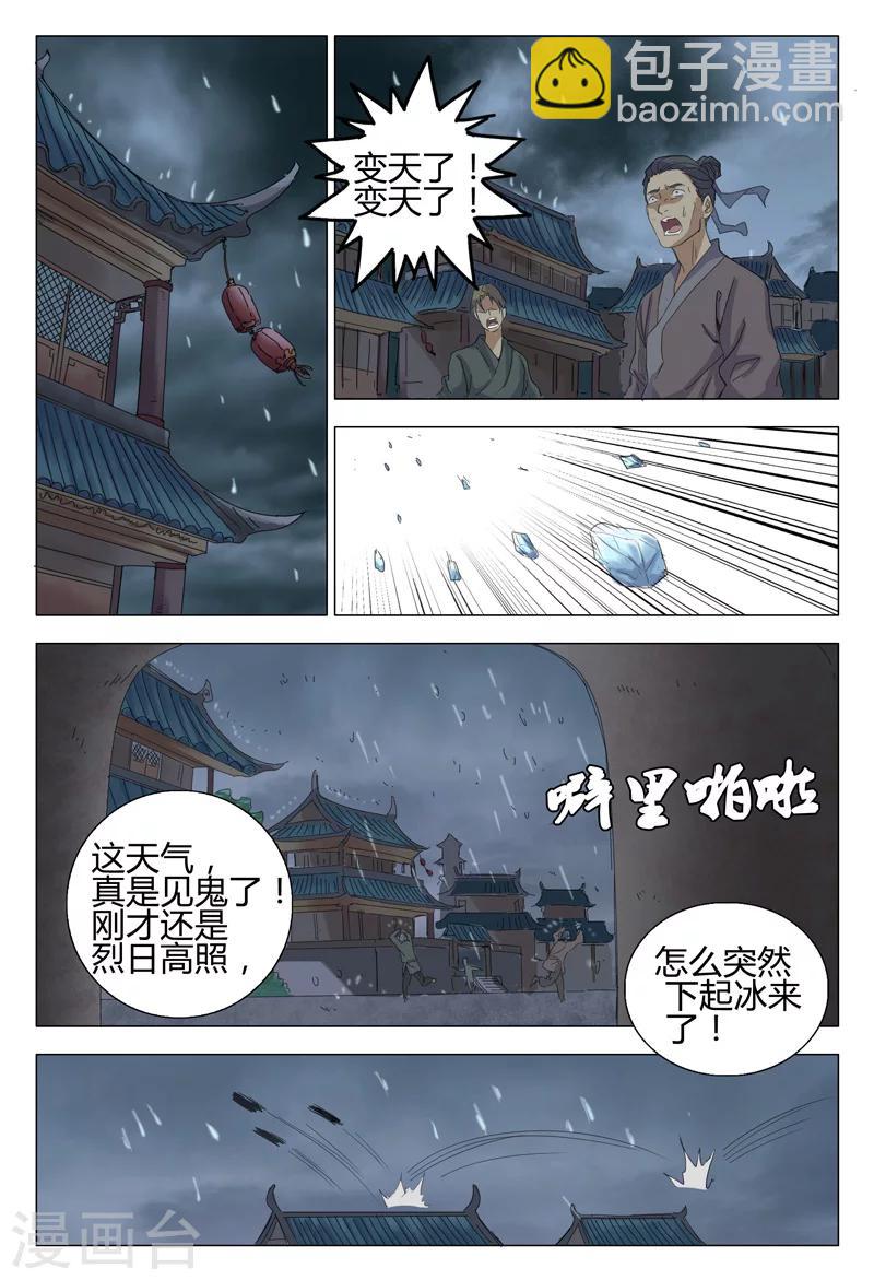 第3话-第3话