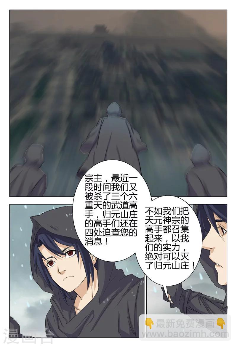 第3话-第3话