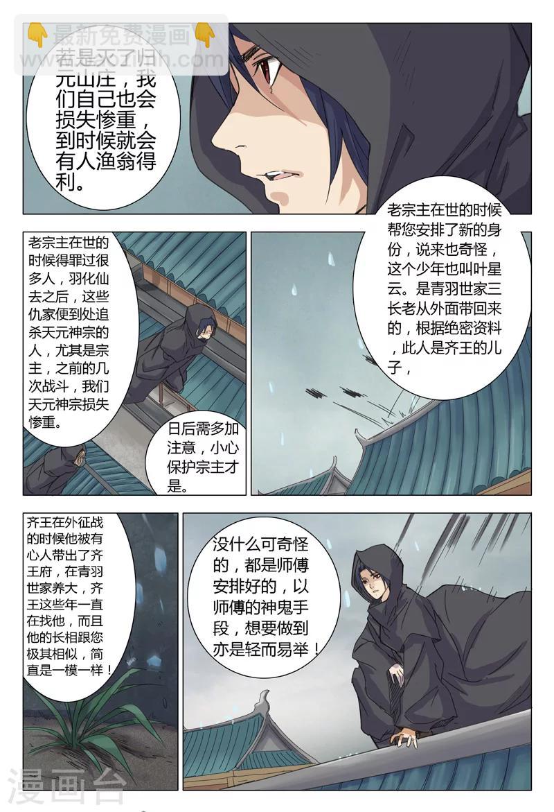 第3话-第3话