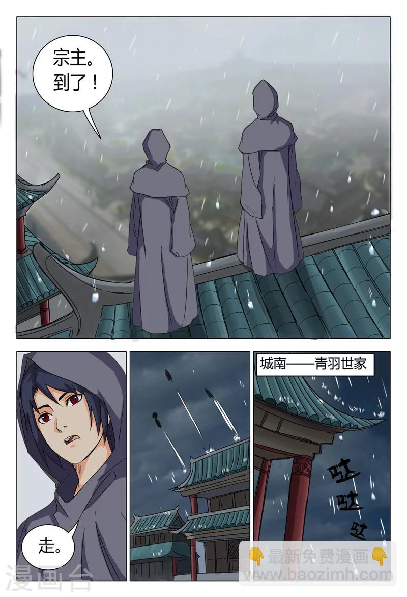 第3话-第3话