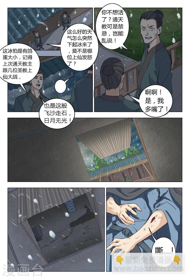 第3话-第3话