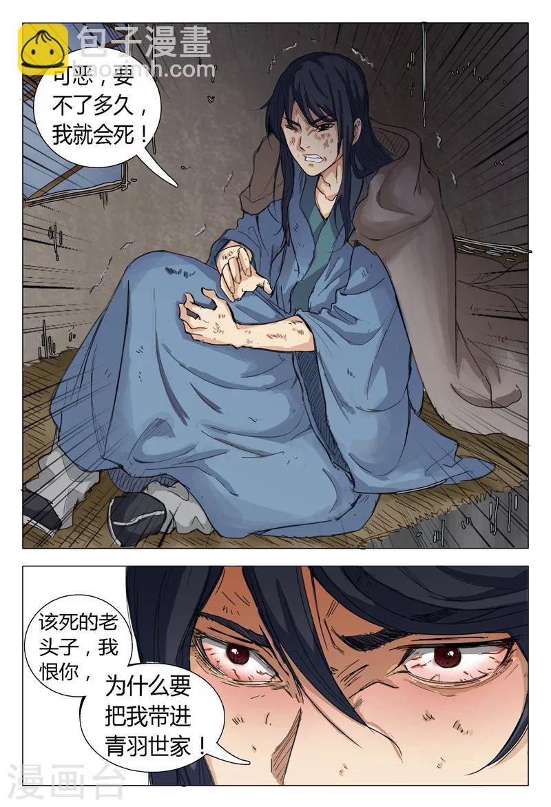 第3话-第3话