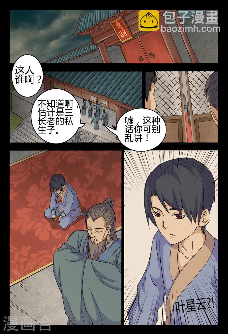 第3话-第3话