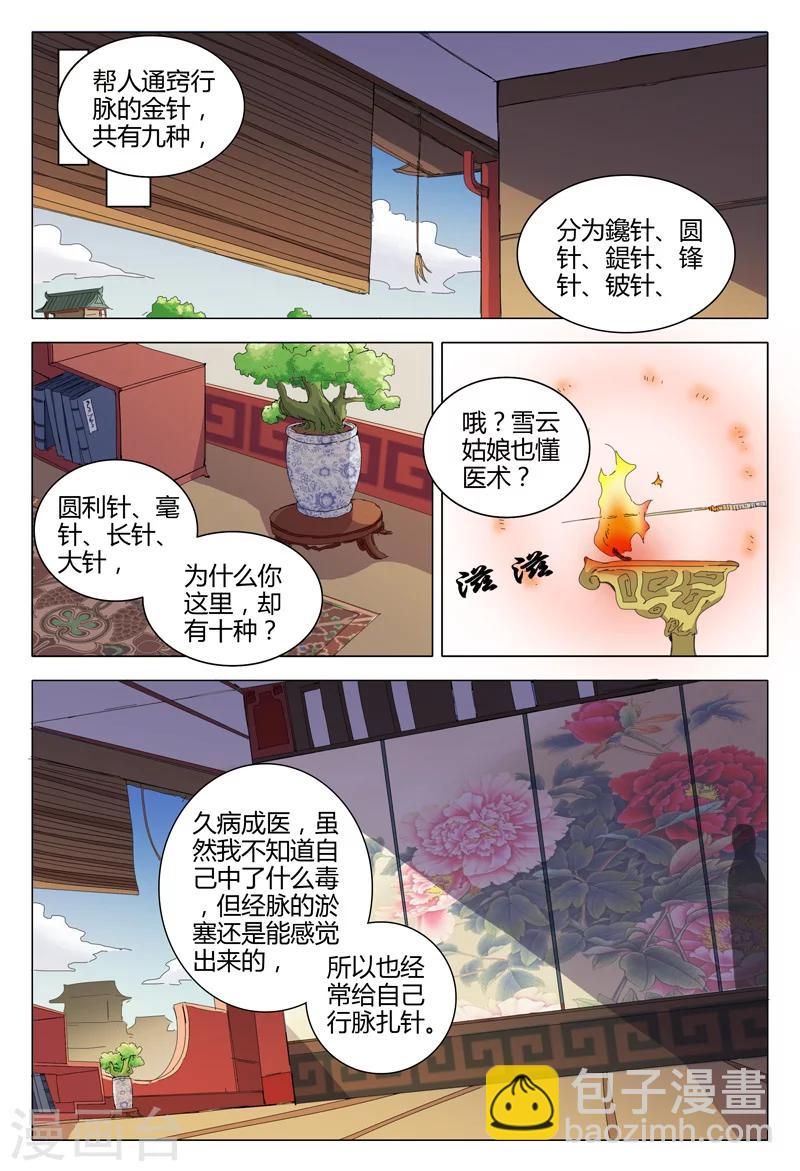 第21话-第21话