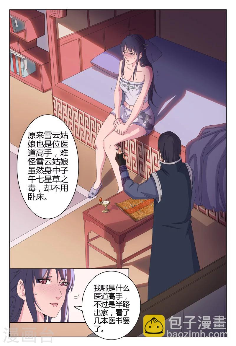 第21话-第21话