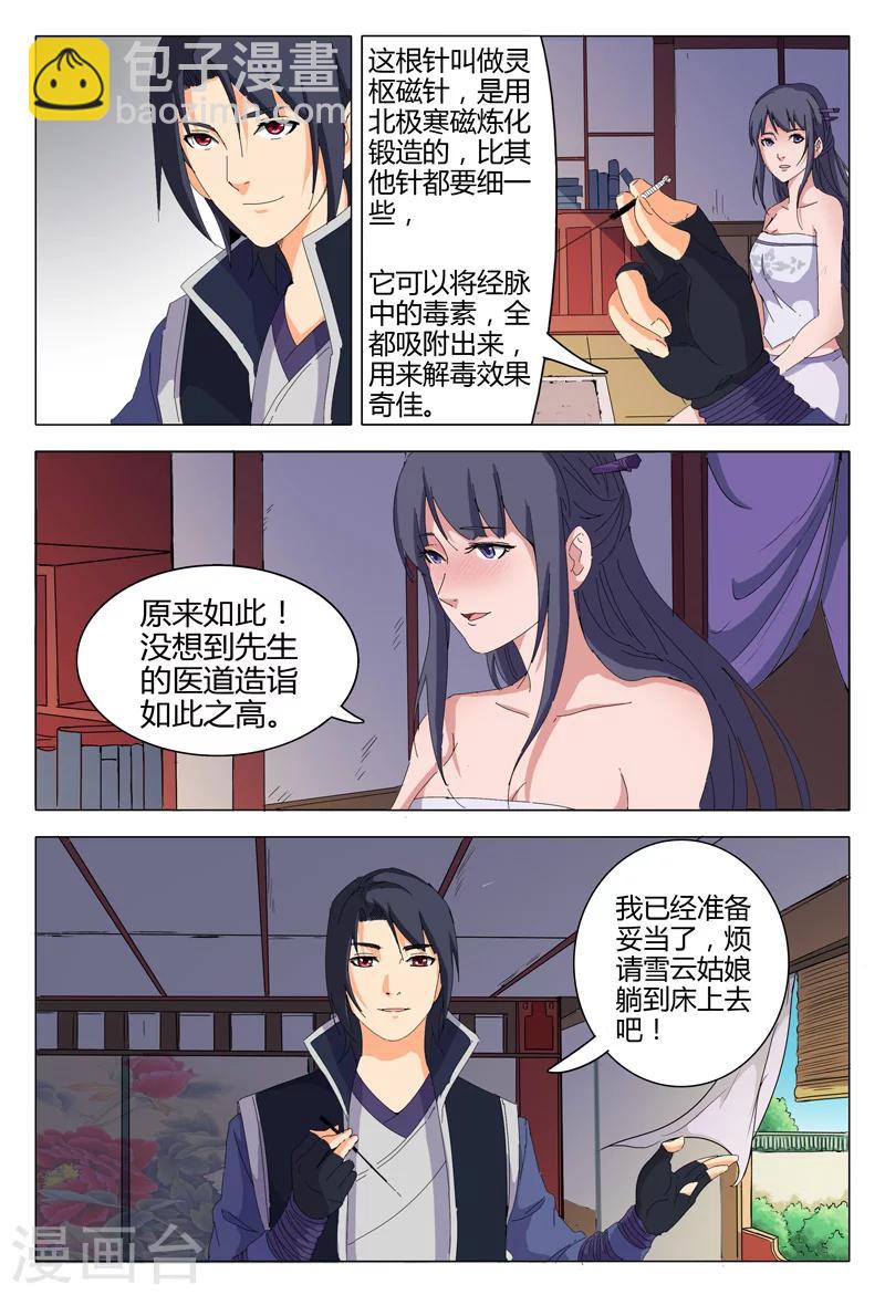 第21话-第21话