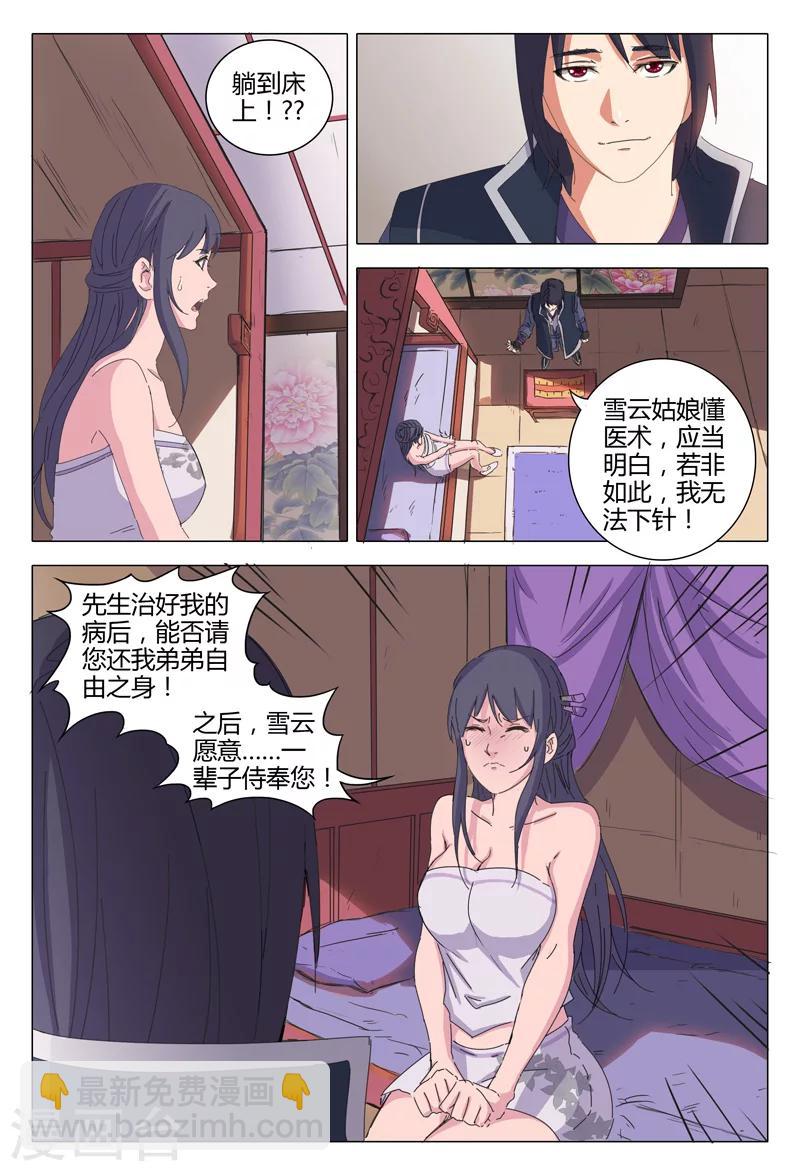 第21话-第21话