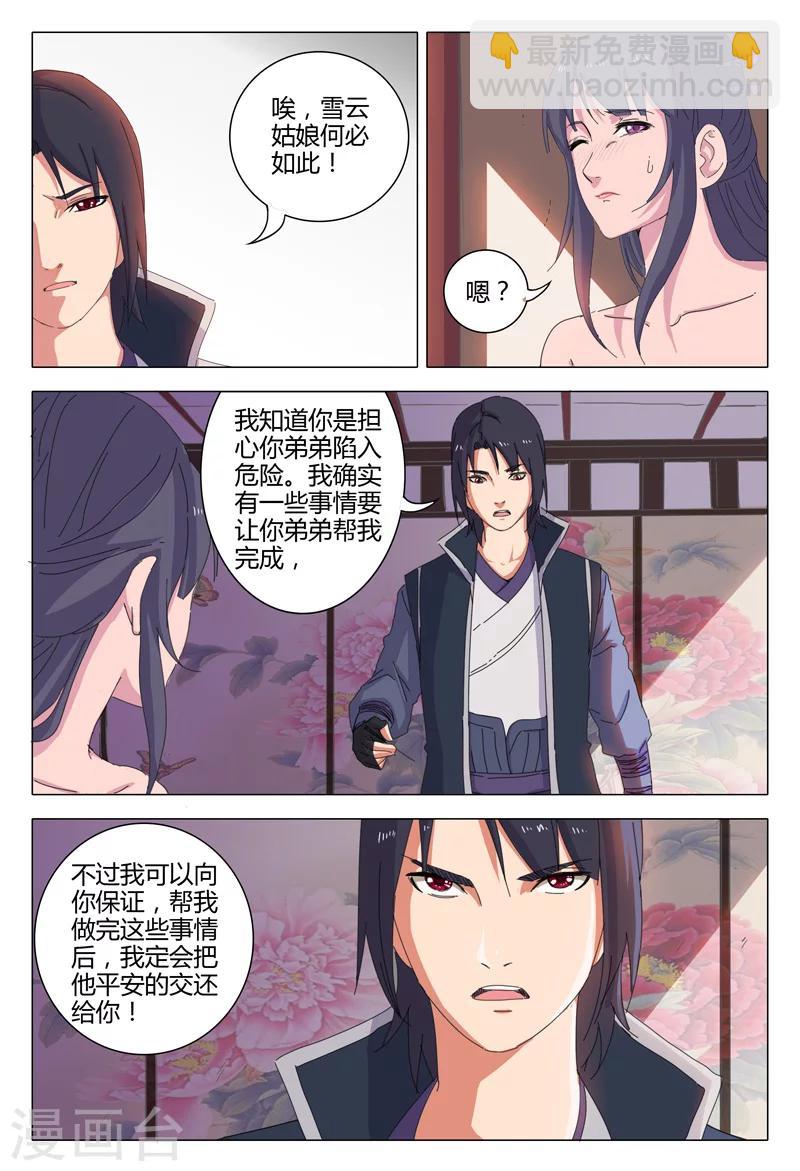 第21话-第21话