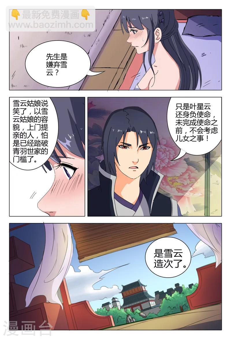 第21话-第21话