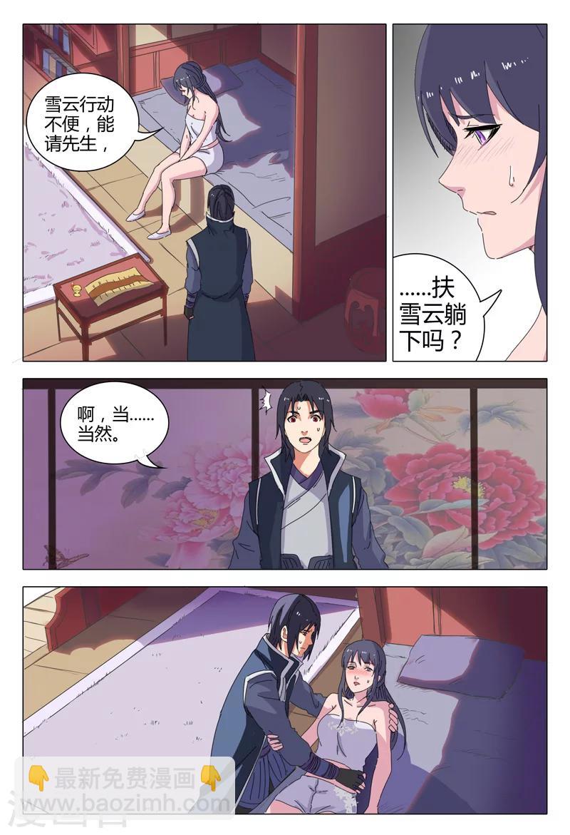 第21话-第21话