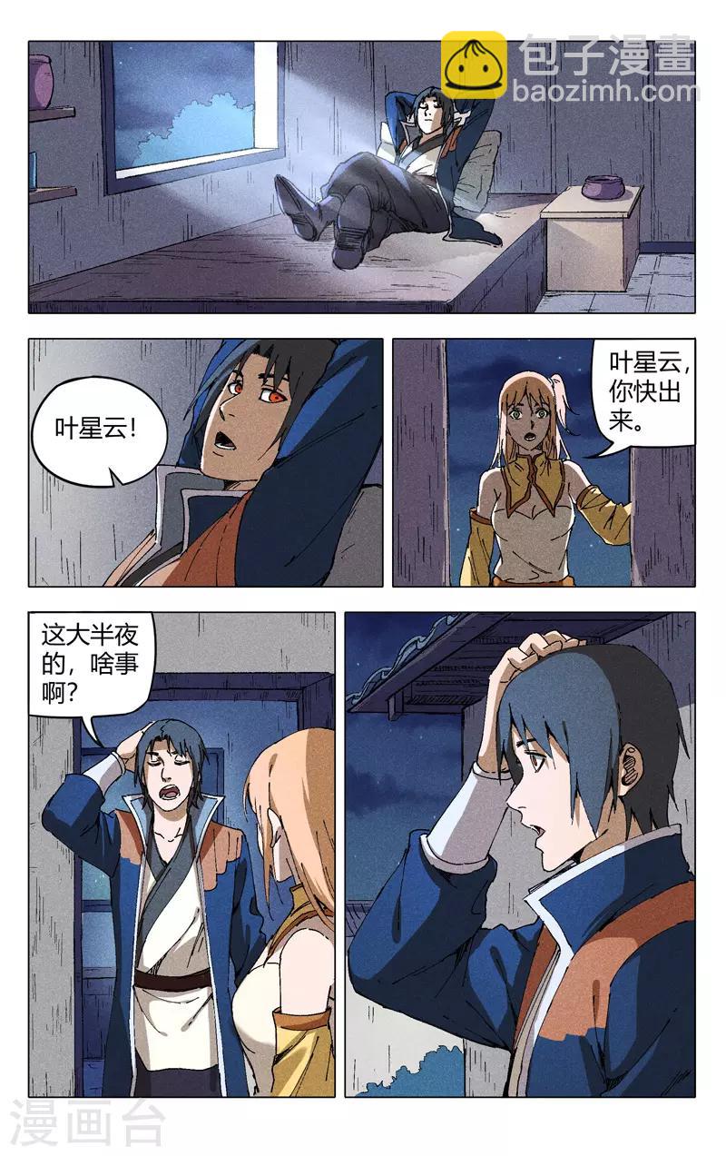第201话-第201话