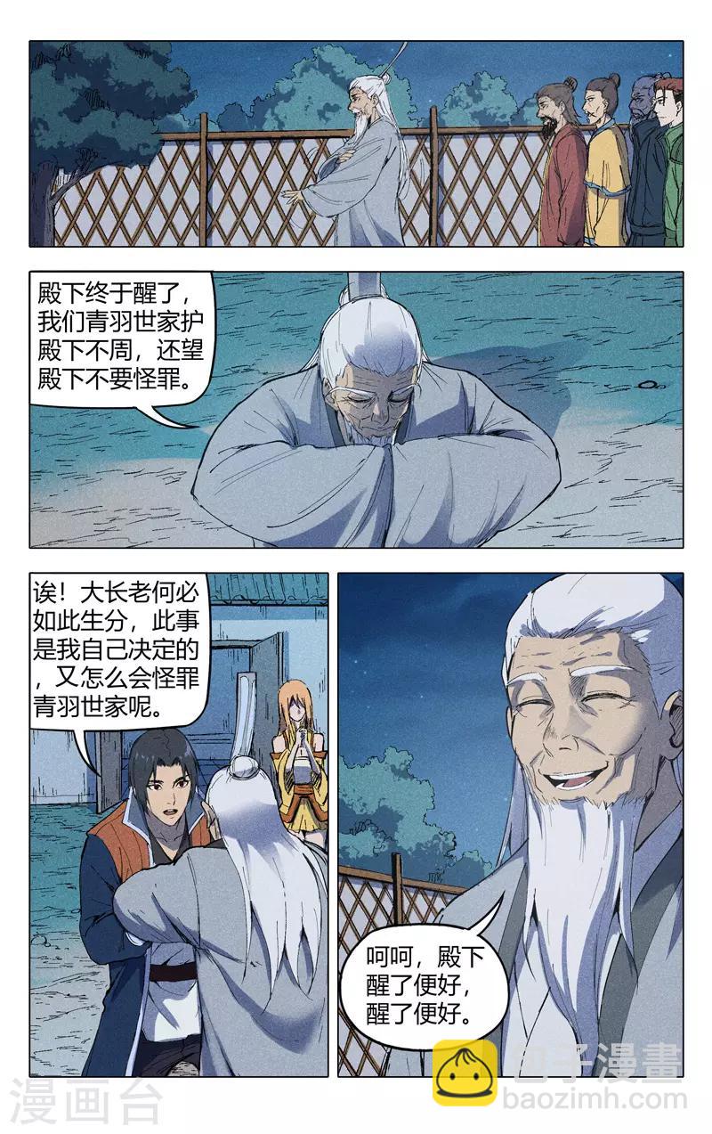 第201话-第201话