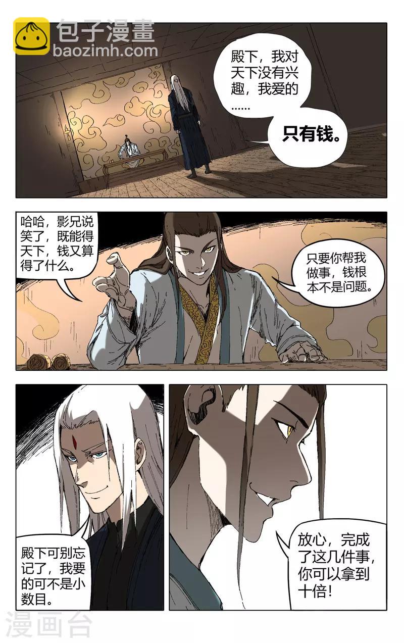 第201话-第201话
