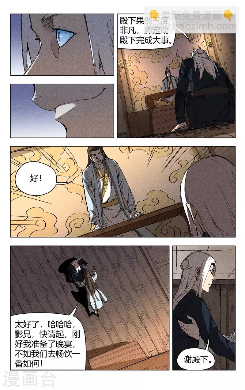 第201话-第201话