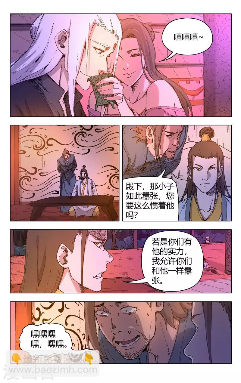 第201话-第201话