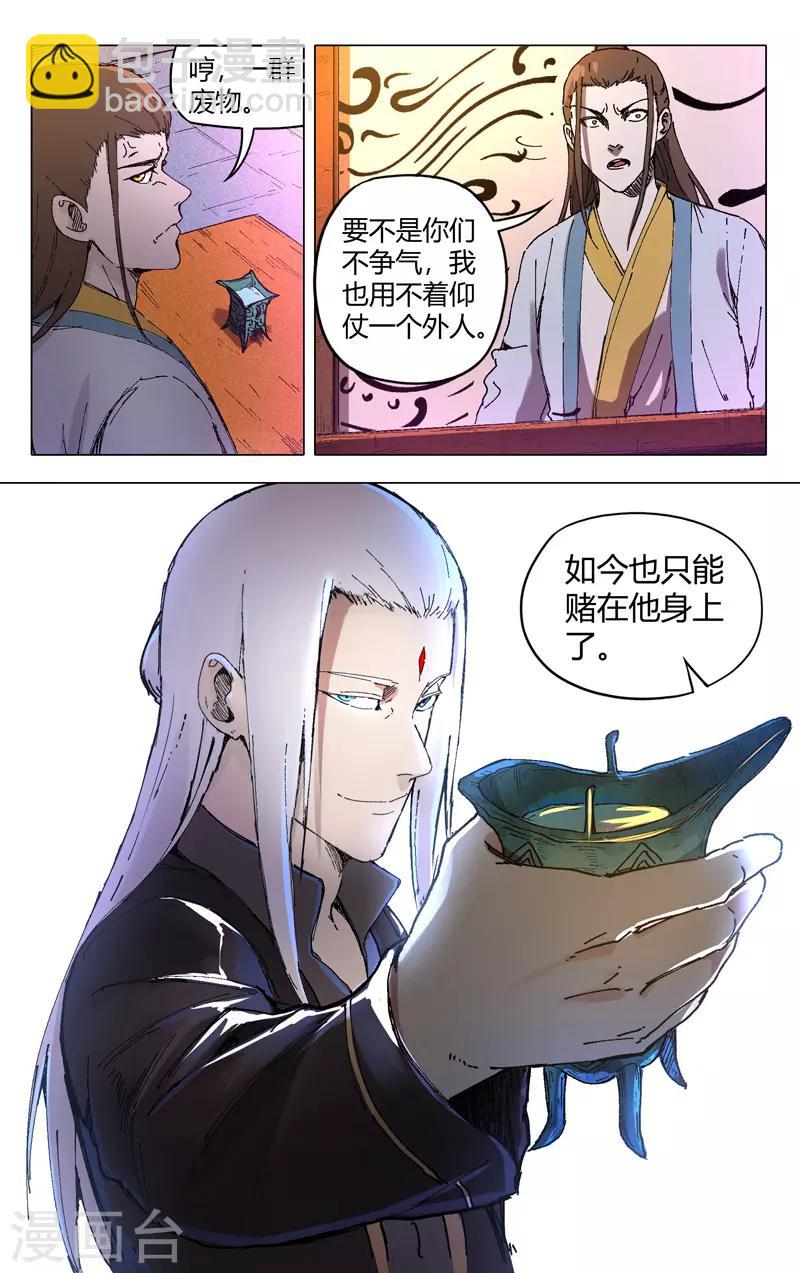 第201话-第201话