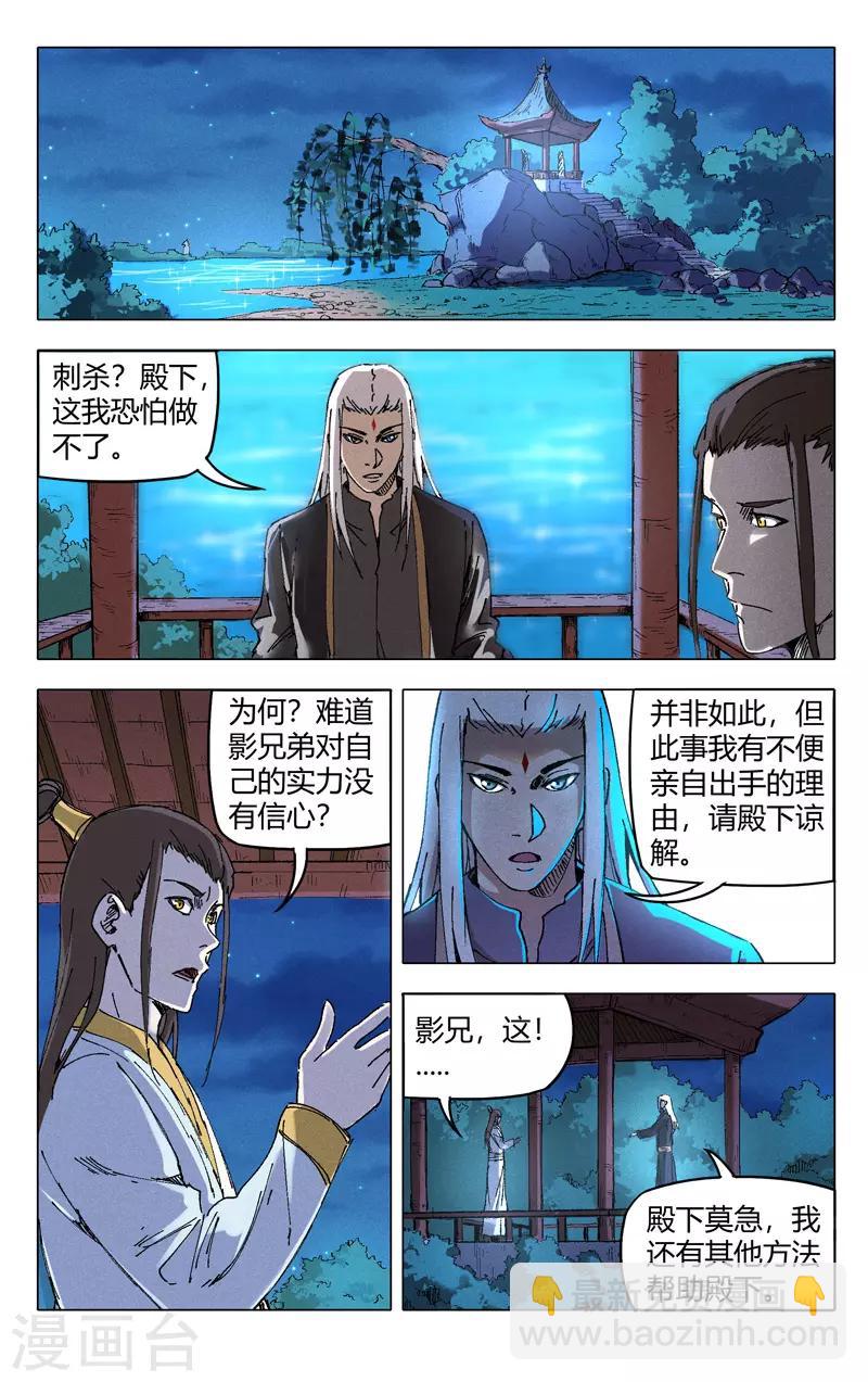 第201话-第201话