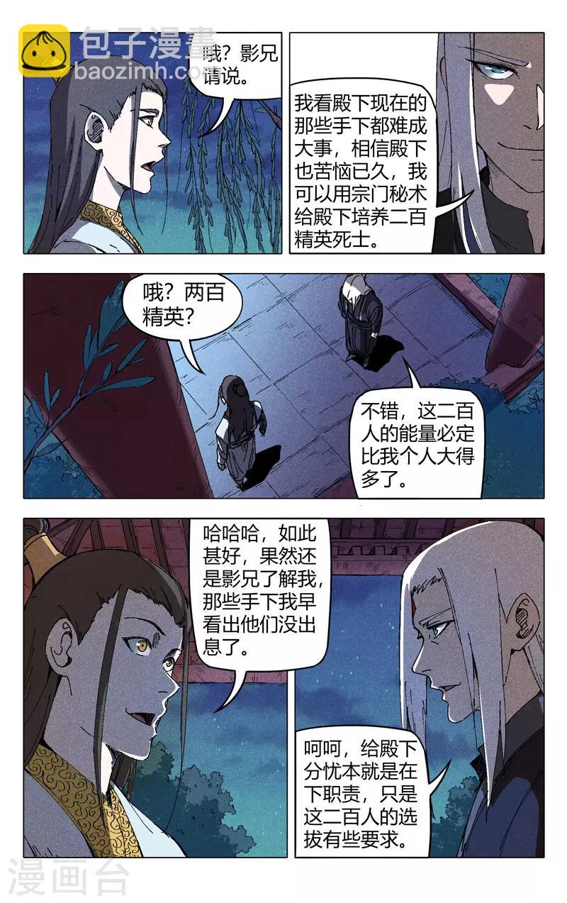 第201话-第201话