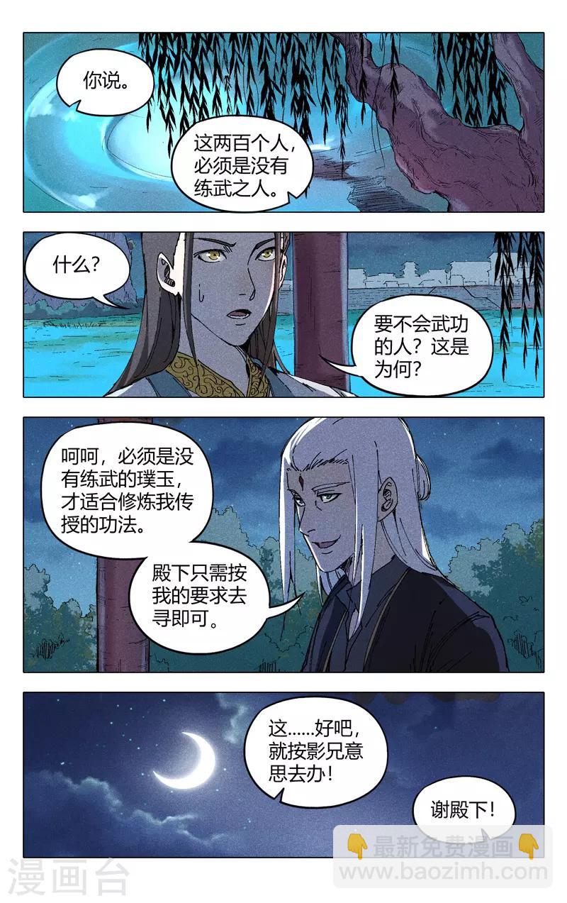 第201话-第201话