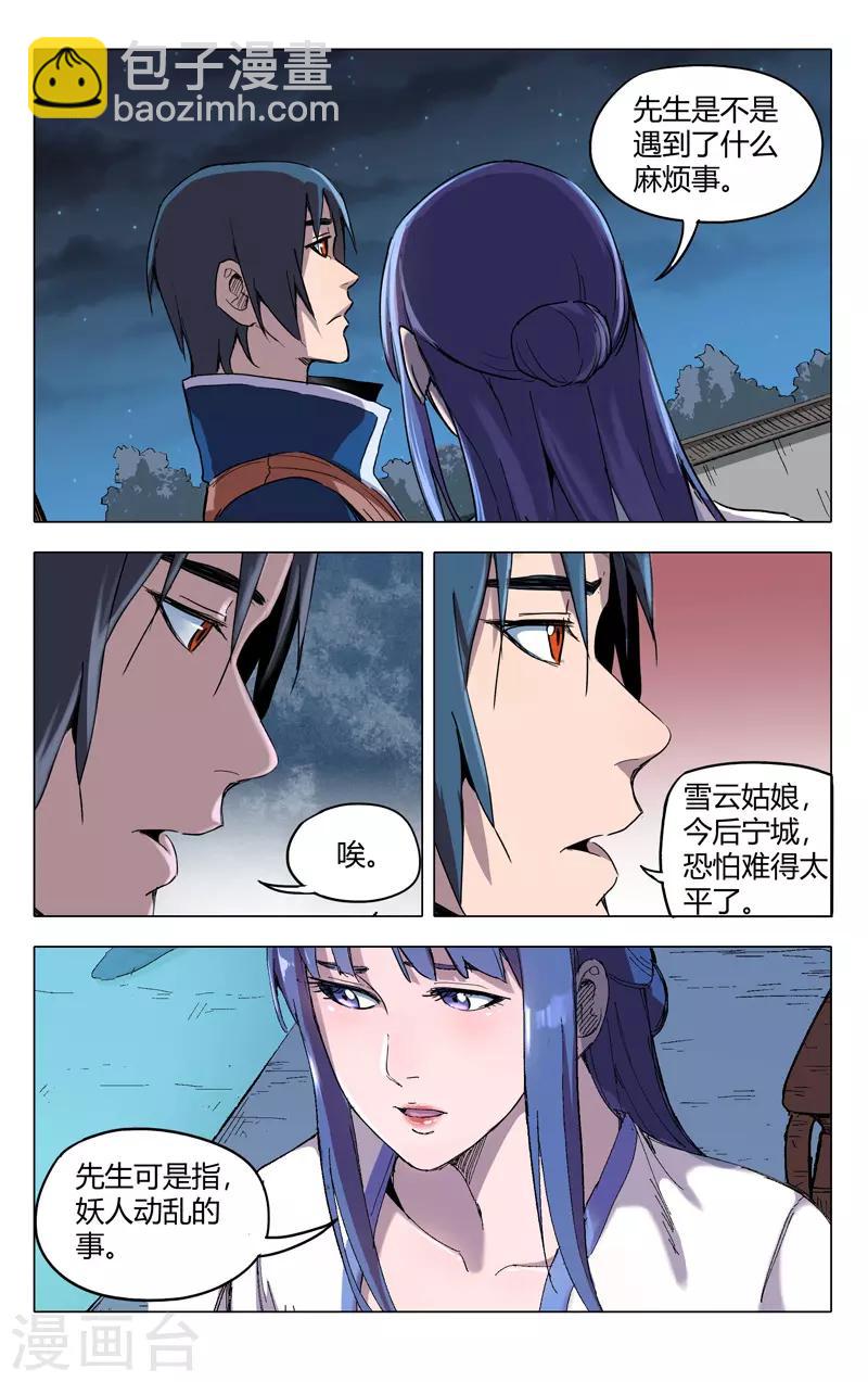 第203话-第203话