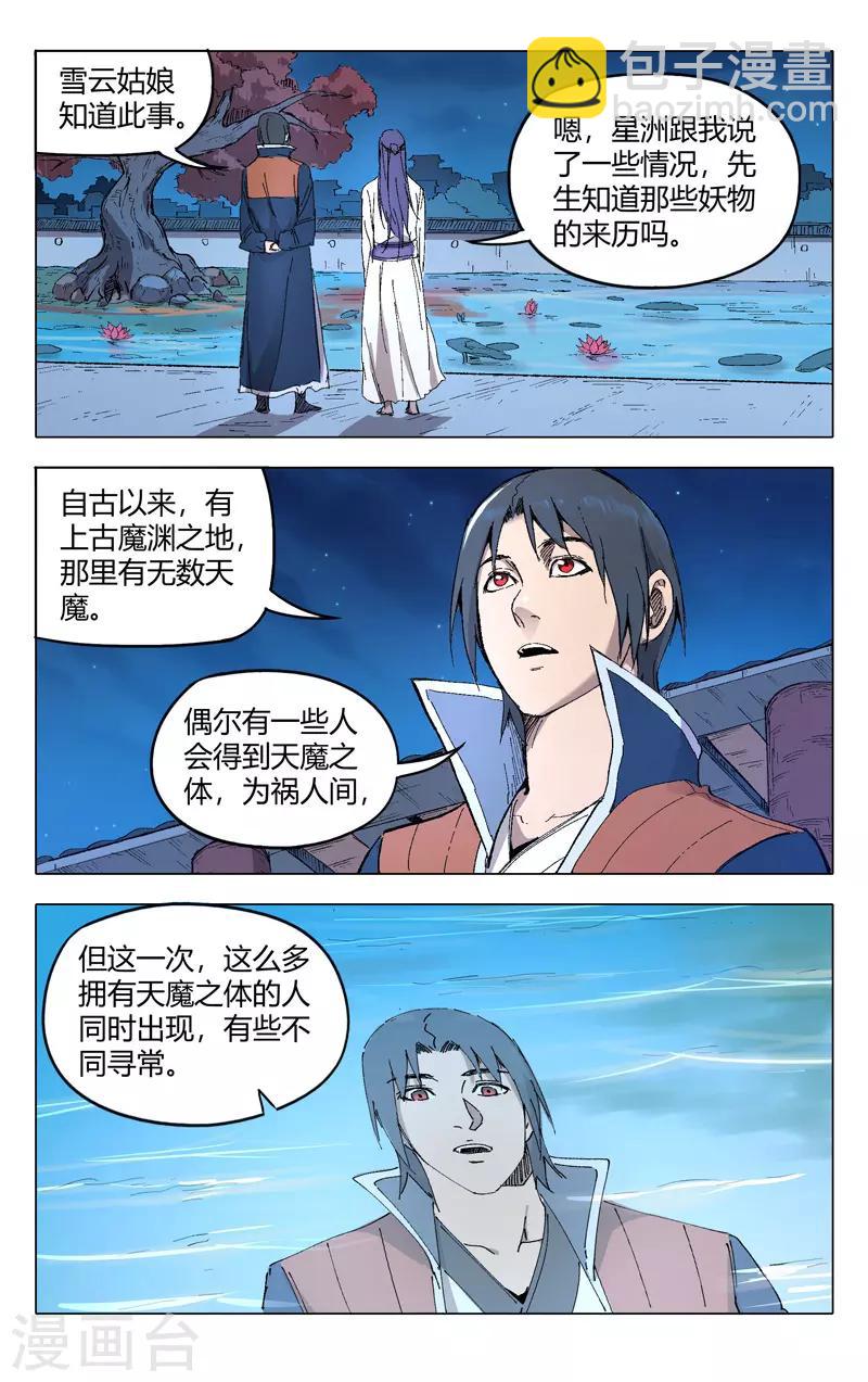 第203话-第203话