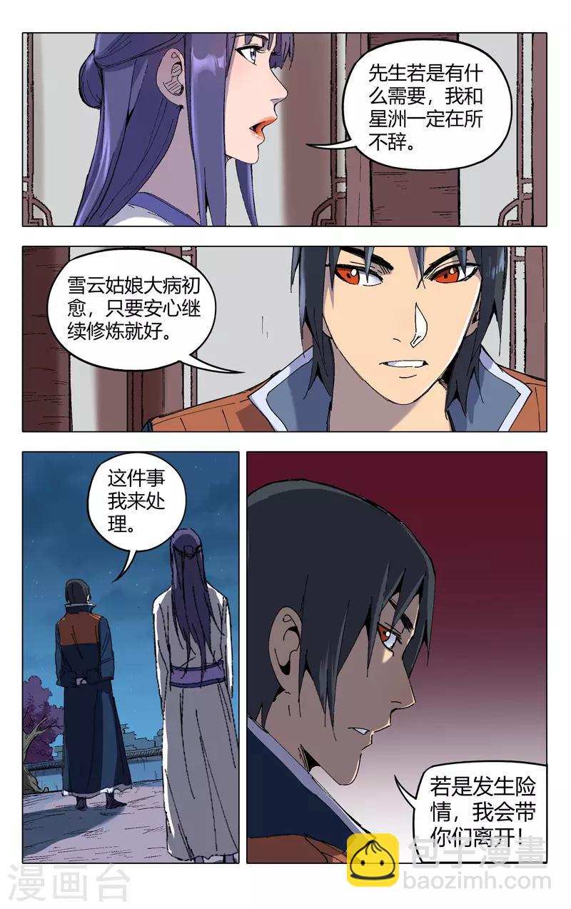 第203话-第203话