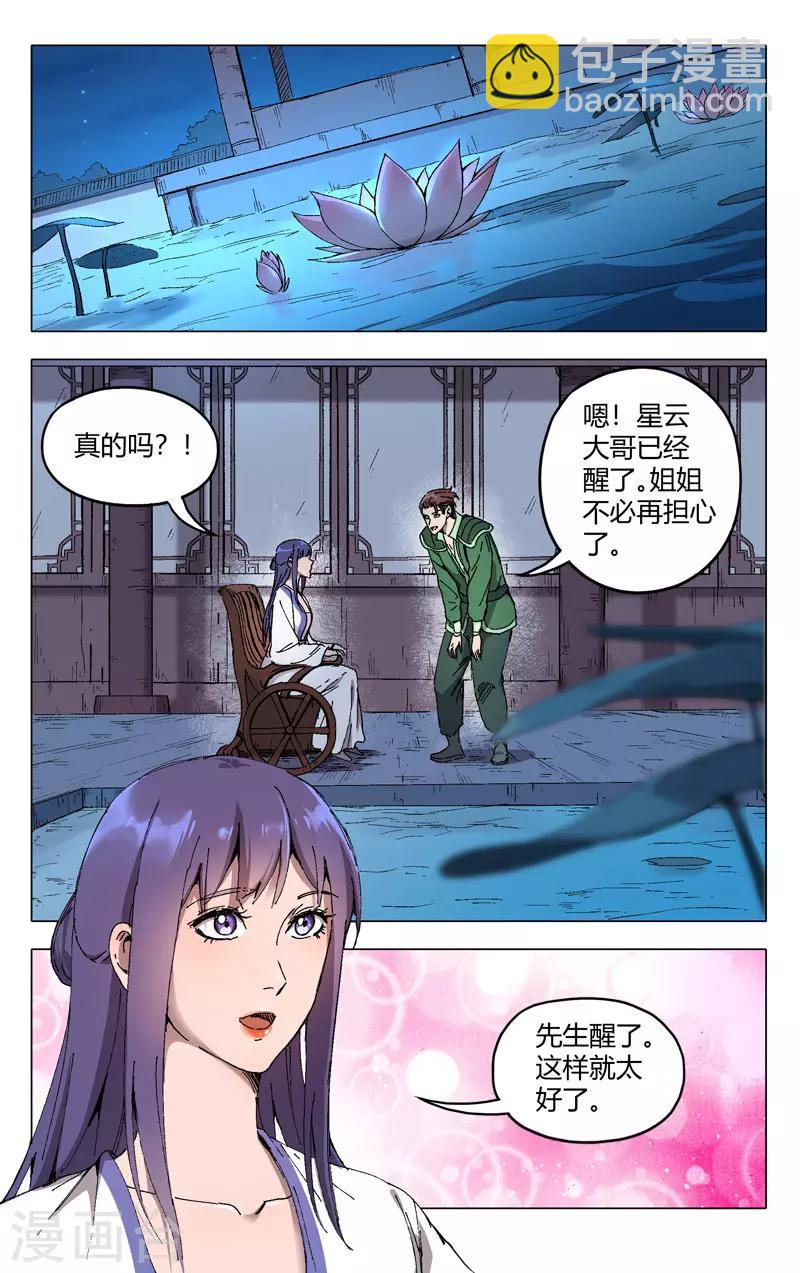 第203话-第203话