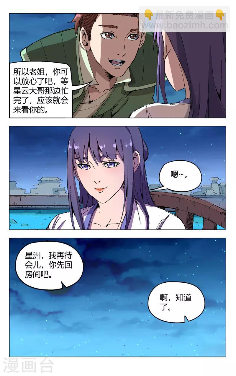 第203话-第203话